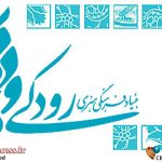 تایید «شورای نگهبان» بر اساسنامه «بنیاد فرهنگی و هنری رودکی» – تحولی در عرصه فرهنگ و هنر ایران و جهان