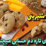 ویدئو: رازهای پخت شیرینی زنجبیلی حرفه‌ای شبیه قنادی‌ها!