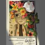 «وزیر ارشاد» تماشاگر افتخارآفرینی «حماسه پروانه» – آخرین خبرها از دنیای سینمای ایران و جهان