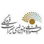 «تمدید فراخوان جشنواره چندرسانه‌ای میراث فرهنگی» – فرصتی دوباره برای هنرمندان سینمای ایران و جهان