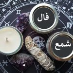 جادویی که روزانه با فال شمع ما رقص می‌کند! شگفتی‌های فردای ما در آب خواهد شکُفت! 🕯️🌊 شگفتی‌های روزانه با ما در مجله تصویر زندگی را از دست ندهید.