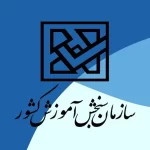 فرصت دوباره برای ثبت نام مقاطع کارشناسی ناپیوسته و کاردانی فنی و حرفه‌ای ۱۴۰۳: مهلت تمدید شد!