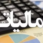 افزایش سهم مالیات؛ موتور جدید محرک بودجه