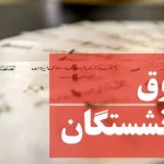 تصمیمات جدید مجلس برای بهبود حقوق بازنشستگان در سال ۱۴۰۳؛ مصوبه‌ای که زندگی را برای این عزیزان شیرین‌تر می‌کند!