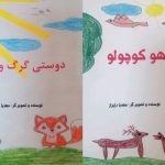 دختر جوانی که با هدیه کردن کتاب به همسالانش، دنیای جدیدی را برای آن‌ها باز کرد!