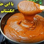 (ویدئو) آموزش جذاب و کاربردی تهیه حلوای کشدار عربی با استفاده از 250 گرم آرد