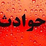 تراژدی غم‌انگیز: داستان دردناک از دست رفتن سه کودک معصوم در لارستان