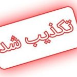 داستان تلخ و تکان‌دهنده‌ی خودسوزی پدر دانش‌آموز بلوچ؛ پشت‌پرده‌ی یک تراژدی خانوادگی چه بود؟