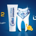 رازهای پنهان خمیردندان زایلیتول: ویژگی‌ها و فواید شگفت‌انگیز برای لبخندی درخشان!