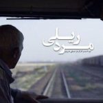 «مرد ریلی» در مسیر تلویزیون – اخبار جذاب سینمای ایران و جهان