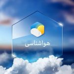 نسیم خنکی در راه است: تاریخ کاهش دمای تهران اعلام شد