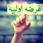 ۹ فرصت طلایی جدید: عرضه‌های اولیه‌ای که به زودی در بورس تهران خواهند درخشید