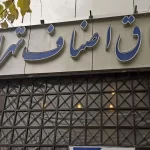 جهشی ۴۰ درصدی در صدور پروانه‌های کسب: گام بزرگ کسب‌وکارها به سوی آینده‌ای روشن!