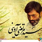 جشن ۷۷ سالگی شهید آوینی – تازه‌ترین خبر از دنیای سینمای ایران و جهان