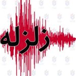 لرزش مهیبی که خوزستان را تکان داد + جزئیات کامل حادثه