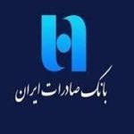 آخرین مهلت ثبت‌نام آزمون استخدامی بانک صادرات ۱۴۰۳