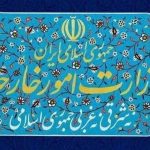 احضار کاردار آلمان به وزارت خارجه ایران