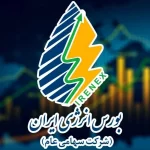 ثبت ارزش ۵ هزار میلیارد ریالی در معاملات بورس انرژی ایران