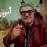 تغییر چهره سام درخشانی در سریال جدید مهران مدیری + ویدئو