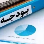 پشت پرده یکپارچه‌سازی لایحه بودجه ۱۴۰۳: چه اتفاقی افتاد؟