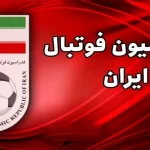 فدراسیون فوتبال ایران از کره شمالی شکایت کرد