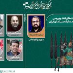 راه‌اندازی پلتفرم نوین فروش بلیت برای جشنواره فیلم کوتاه