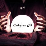 پیش‌بینی جذاب سرنوشت: کشف رمز و رازهای کائنات برای هفته آینده! • مجله تصویر زندگی✨