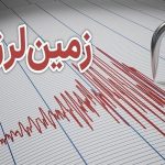 زلزله نسبتاً شدید ۴.۲ ریشتری در نصرت آباد زاهدان + جزییات حادثه