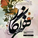 رقابت ۵۰ اثر در مرحله نهایی جشنواره «هنرنگار» – اخبار سینمای ایران و جهان