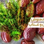 خواص بی نظیر دمنوش آویشن و عناب در زمستان