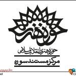 دنبال مستند مساله‌محور می‌رویم/ گرایشی به جناح خاصی نداریم و در ساخت آثار نیز نگاه سیاسی نداریم – اخبار سینمای ایران و جهان