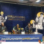 مرضیه هاشمی: تلاش کردیم رسالت جشنواره «عمار» به عنوان بازنمای هنر انقلاب محدود به ایران نشود – اخبار سینمای ایران و جهان