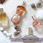 بهترین عطر مناسب زمستان (زنانه و مردانه)   • مجله تصویر زندگی