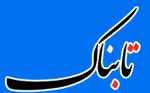 سقوط یک خودرو به دره در رامسر / ۳ نفر کشته و مصدوم