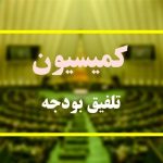 کاهش وام ازدواج و فرزندآوری در بودجه ۱۴۰۴