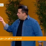 واکنش خیابانی به حواشی هدیه جنجالی به هادی عامل + ویدئو