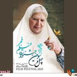 سینماگران باسابقه در فجر امسال به رقابت می‌پردازند – اخبار سینمای ایران و جهان