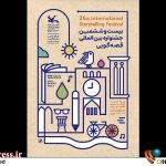 «جشنواره بین‌المللی قصه‌گویی» راه‌یافتگان به مرحله ملی خود را شناخت – اخبار سینمای ایران و جهان