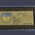 قیمت سکه پارسیان امروز ۱۸ دی ۱۴۰۳ + جدول