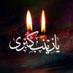 «حدیث صبر» به «رادیو معارف» می‌آید – اخبار سینمای ایران و جهان