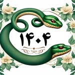عدالت، ضربت خورده است؛ شهیدش نکنید/ سال نو با یک تلاقی معنادار عدالت، ضربت خورده است؛ شهیدش نکنید/ سال نو با یک تلاقی معنادار