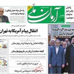 تیتر روزنامههای یکشنبه ۱۱ خرداد ۱۴۰۴ + تصاویر تیتر روزنامههای یکشنبه ۱۱ خرداد ۱۴۰۴ + تصاویر
