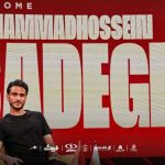 اظهارات جنجالی خرید جدید پرسپولیس: استقلالی‌ام