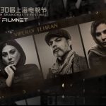 «افعی تهران» راهی جشنواره شانگهای شد