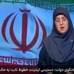 آغاز تدریجی پروازها از مناطق امن