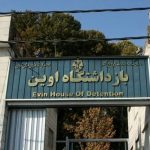 زاویه جدید از جنایت صهیونیست‌ها در اوین/ فیلم