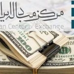 دلار چند شد؟ + جدیدترین قیمت دلار و یورو امروز شنبه ۷ تیر ۱۴۰۴