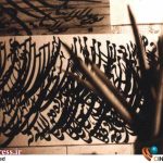 «آیدین مهدی‌زاده تهرانی» رئیس شورای سیاست‎‌گذاری هشتمین دوسالانه خوشنویسی ایران شد – اخبار سینمای ایران و جهان