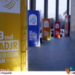 کلیه مطالبات «گروه‌های نمایشی» حاضر در جشنواره‌های مختلف مرتبط به «تئاتر سال ۱۴۰۳» به طور کامل تسویه شد/ هیچ «سند» بازی در این زمینه وجود ندارد! – اخبار سینمای ایران و جهان