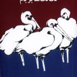 تیراژ «لک‌لک‌ها بر بام» ۱۵۹هزار نسخه رسید – اخبار سینمای ایران و جهان